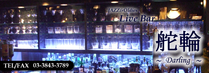 Live-Bar Darling [Cuo[Ǘ]