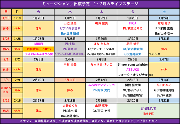 ���C�u�X�P�W���[��