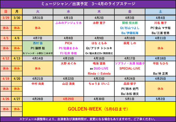 ���C�u�X�P�W���[��